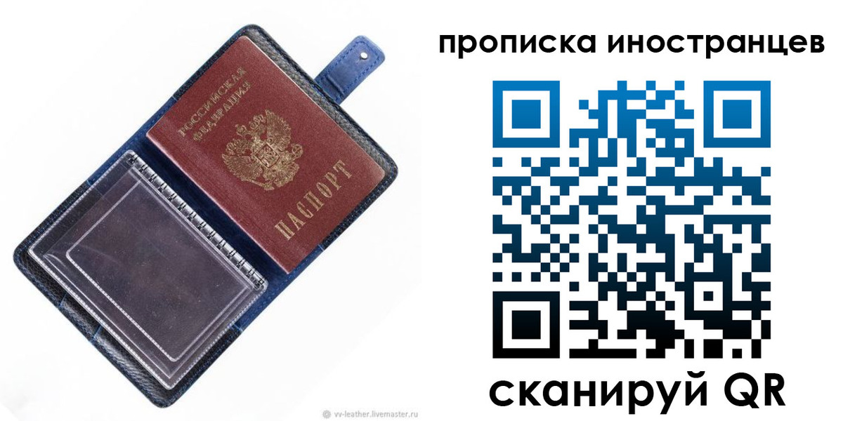 временная регистрация в Нягани