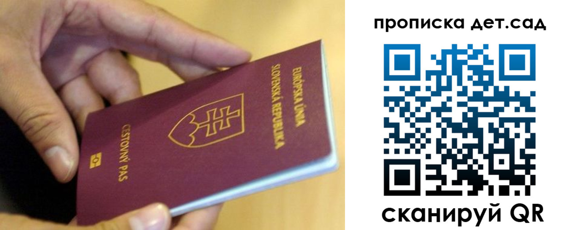 купить прописку в Нягани