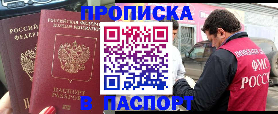 прописка для кредита в Нягани