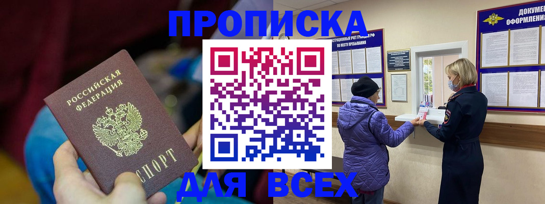 прописка паспорт в Нягани
