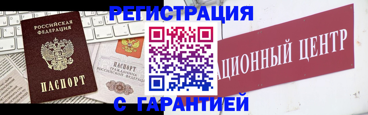 временная регистрация 2025 в Нягани