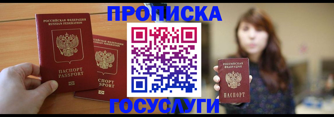 прописка от собственника в Нягани