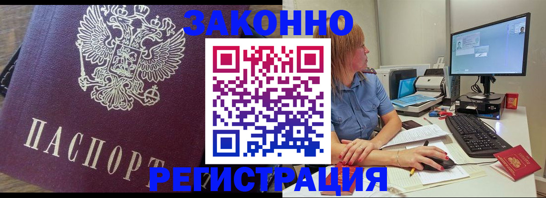 прописка иностранных граждан в Нягани