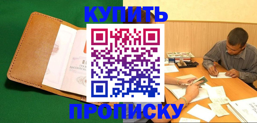 регистрация в Нягани