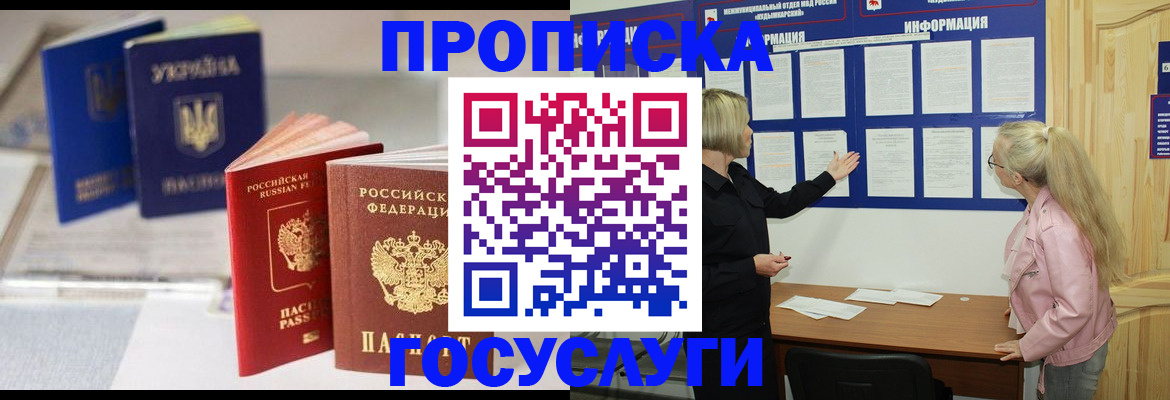 прописка регистрация в Нягани